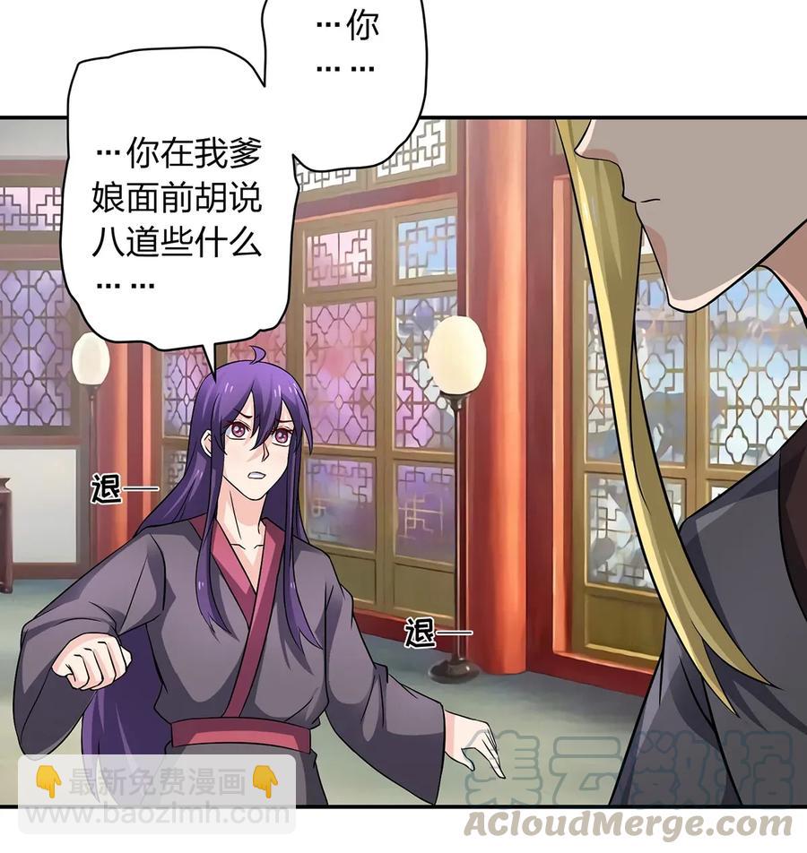 《女装大佬养成记》402 祝福 第4页