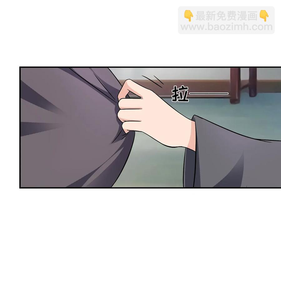 《女装大佬养成记》402 祝福 第5页