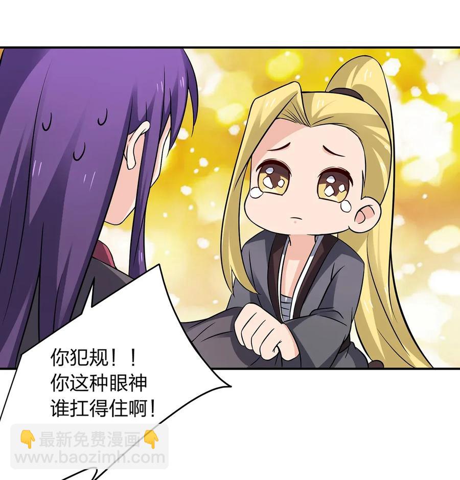 《女装大佬养成记》402 祝福 第6页