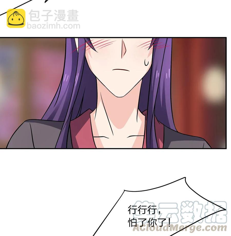 《女装大佬养成记》402 祝福 第7页