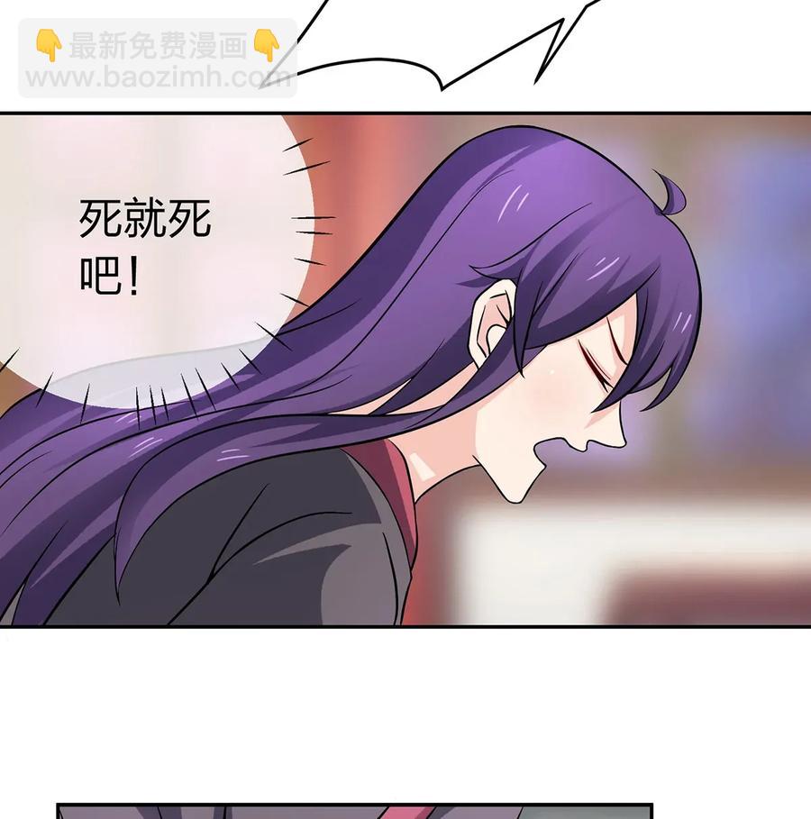 《女装大佬养成记》402 祝福 第8页