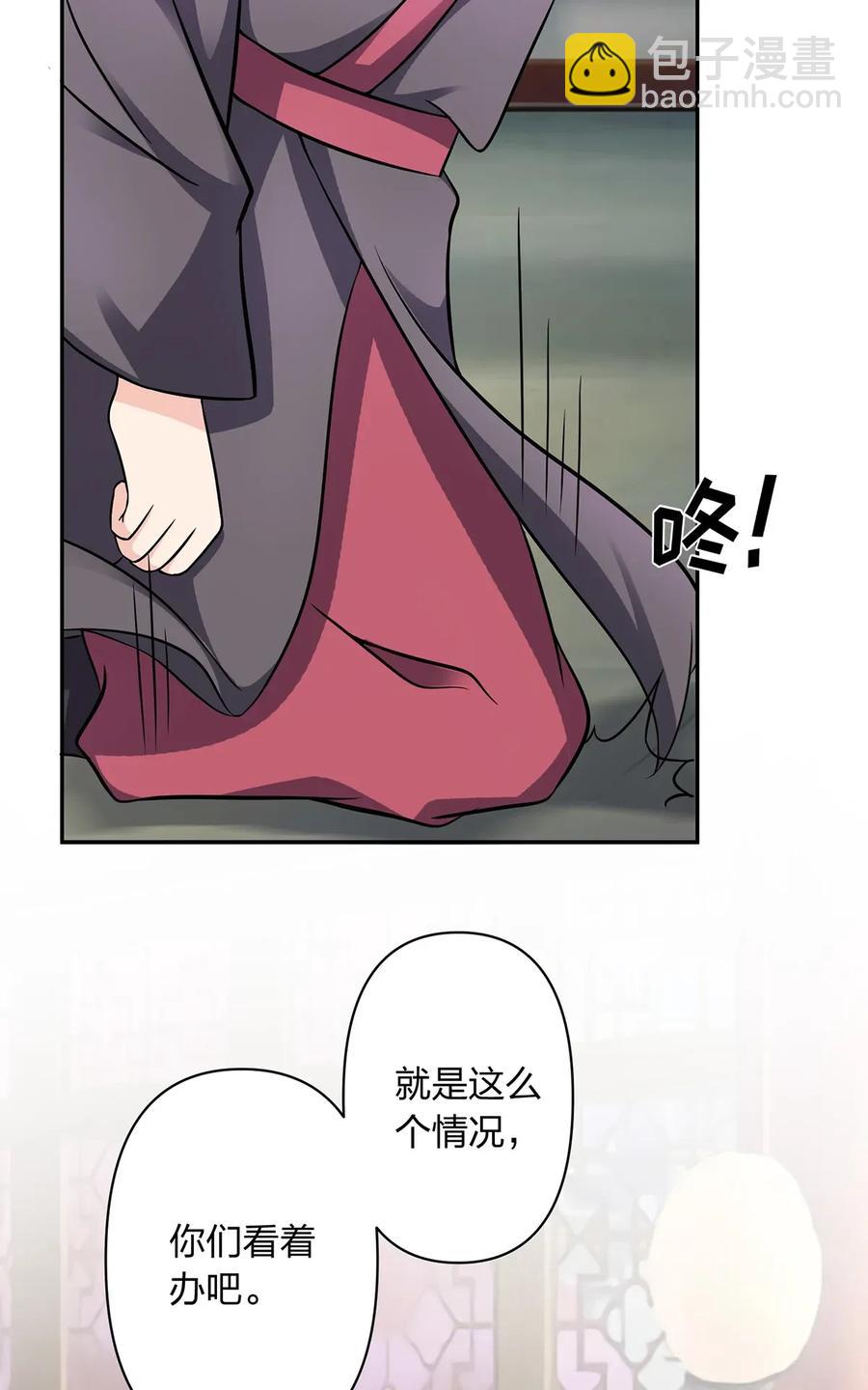 《女装大佬养成记》402 祝福 第9页