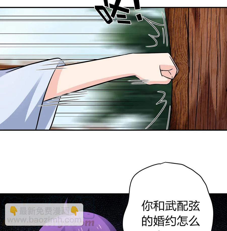 《女装大佬养成记》405 上学 第10页