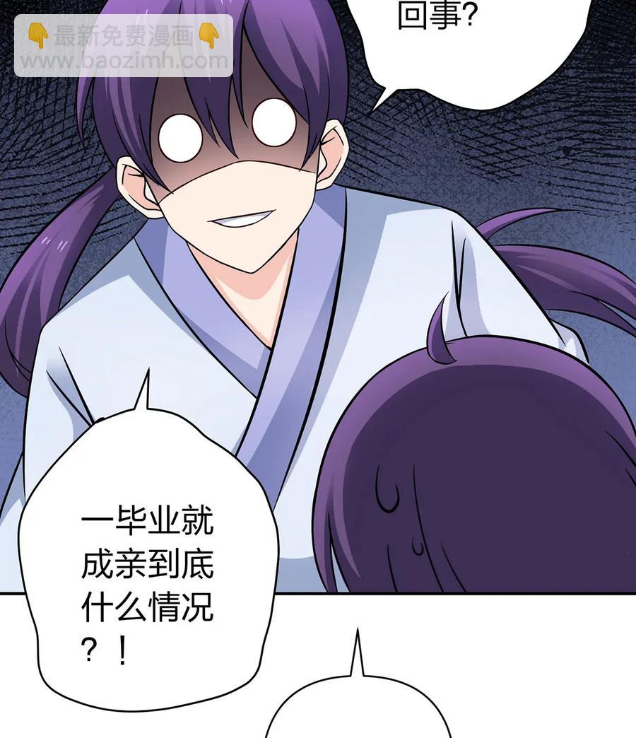 《女装大佬养成记》405 上学 第11页