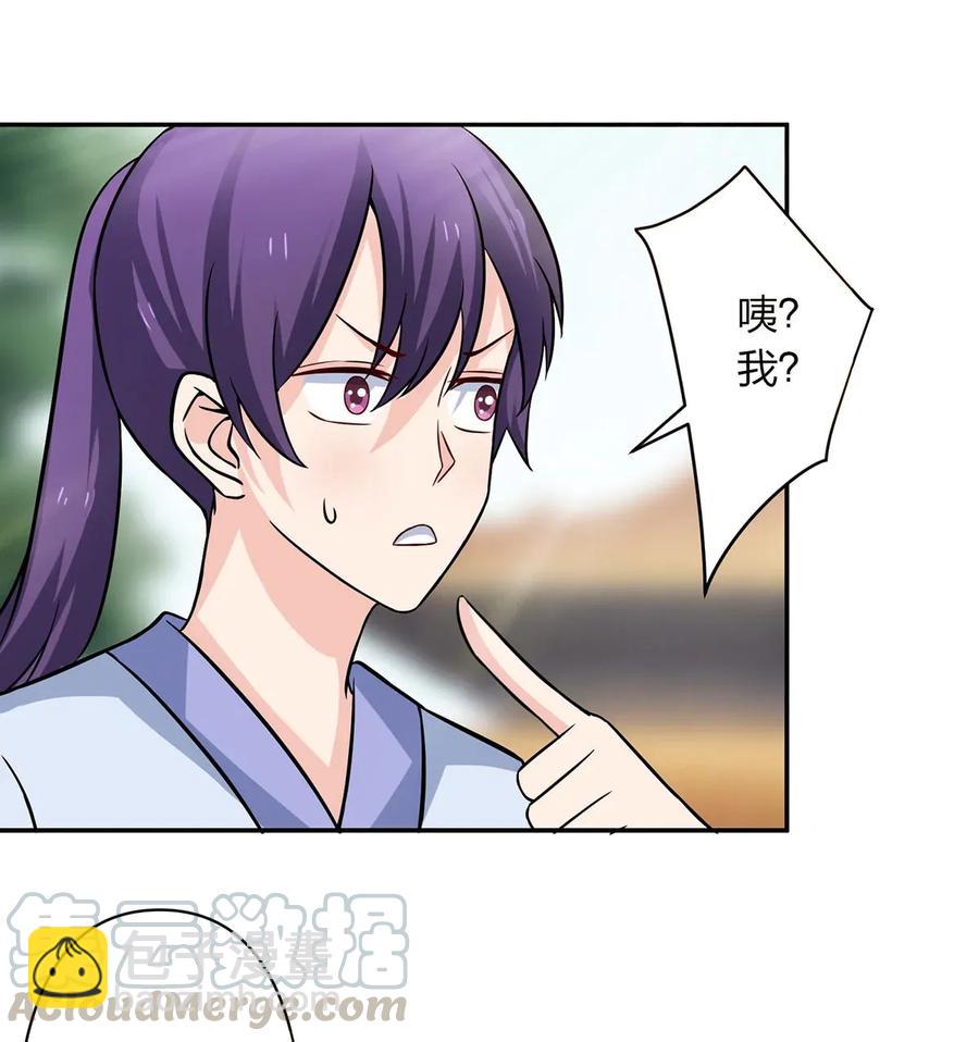 《女装大佬养成记》405 上学 第13页