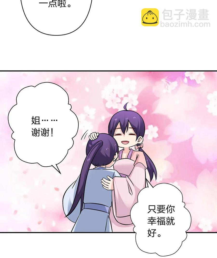 《女装大佬养成记》405 上学 第15页