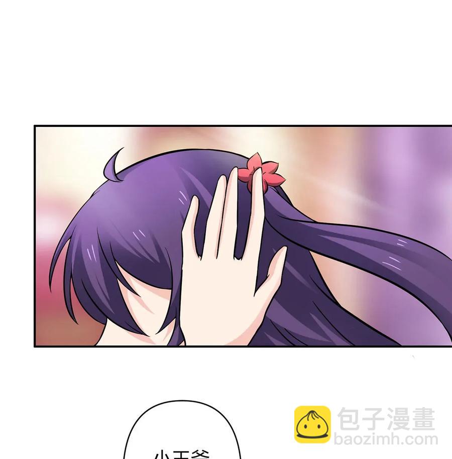 《女装大佬养成记》405 上学 第21页