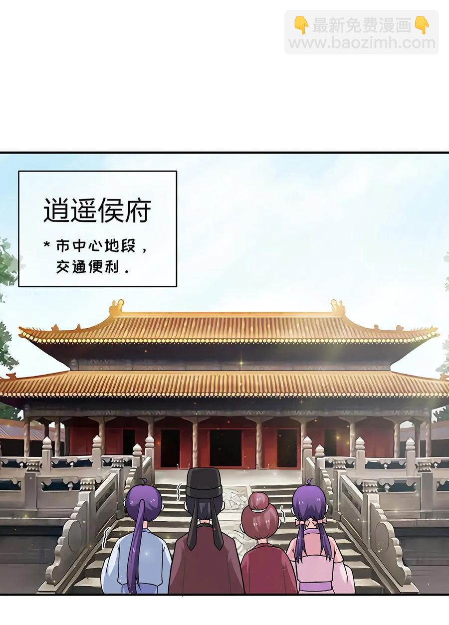 《女装大佬养成记》405 上学 第2页