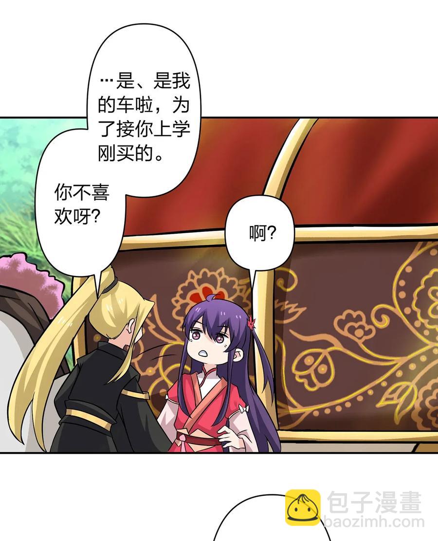《女装大佬养成记》405 上学 第35页