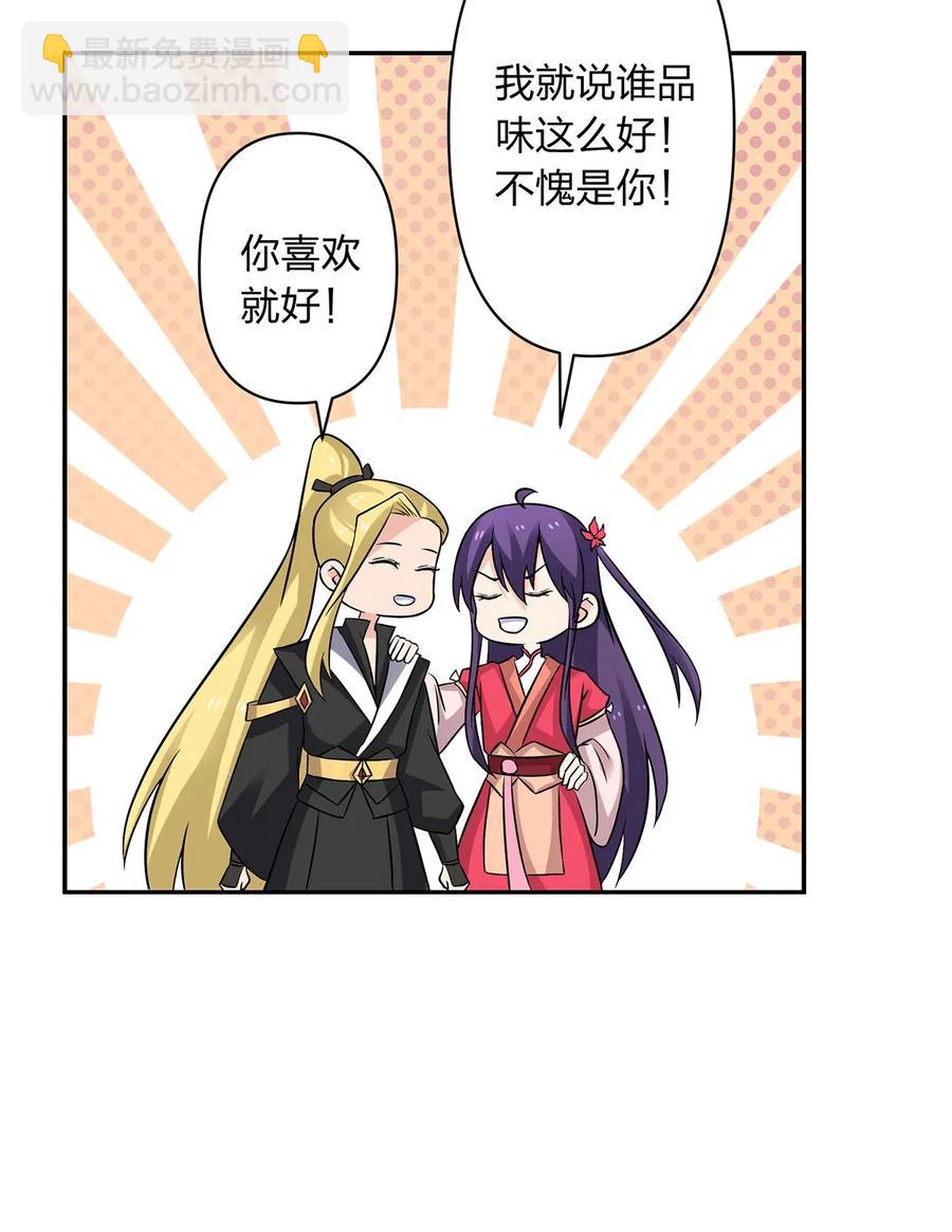 《女装大佬养成记》405 上学 第36页