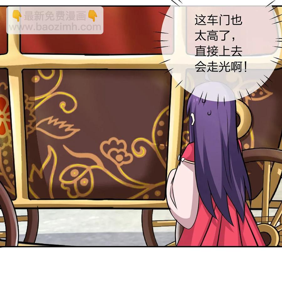 《女装大佬养成记》405 上学 第39页