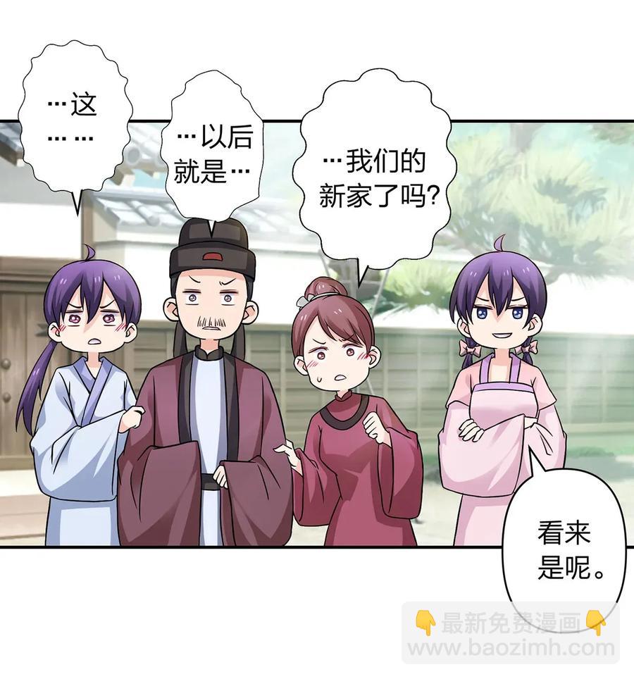 《女装大佬养成记》405 上学 第3页