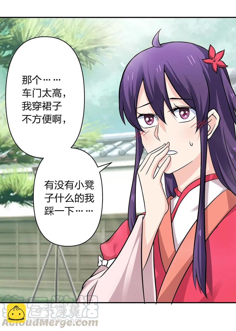 《女装大佬养成记》405 上学 第40页