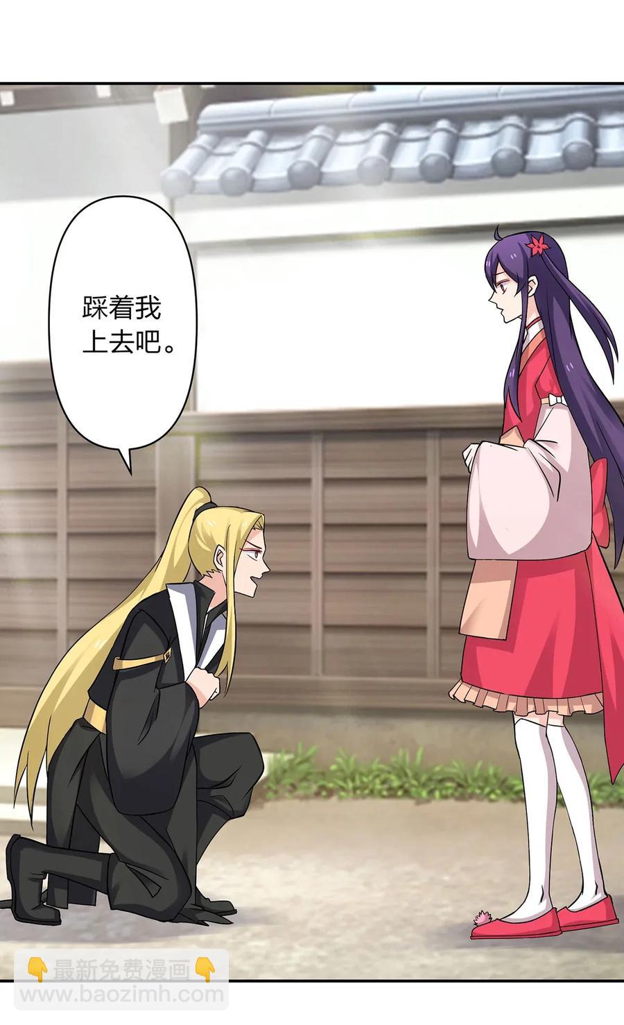 《女装大佬养成记》405 上学 第41页