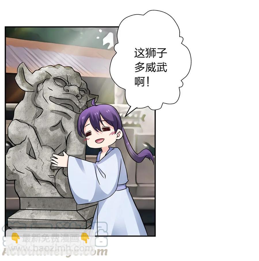 《女装大佬养成记》405 上学 第4页