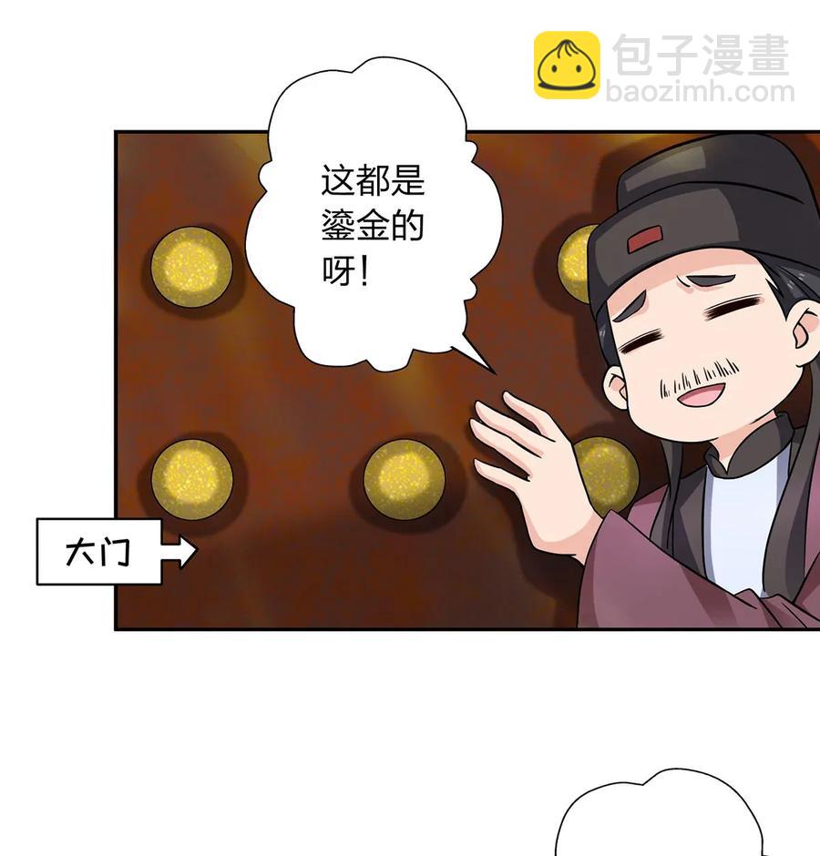 《女装大佬养成记》405 上学 第5页