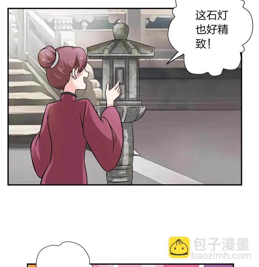 《女装大佬养成记》405 上学 第6页