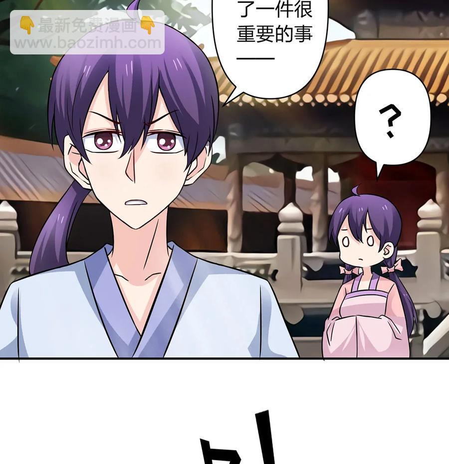 《女装大佬养成记》405 上学 第9页