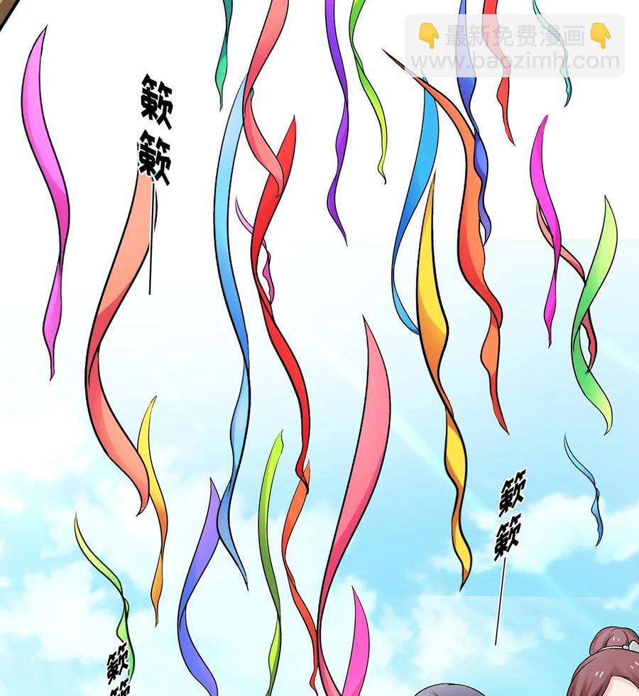 《女装大佬养成记》403 回帝都 第11页