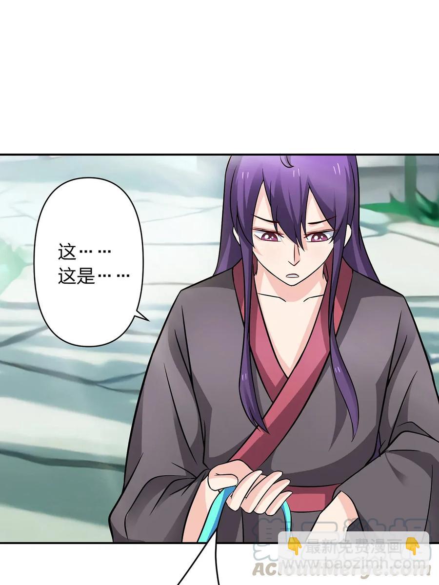 《女装大佬养成记》403 回帝都 第13页