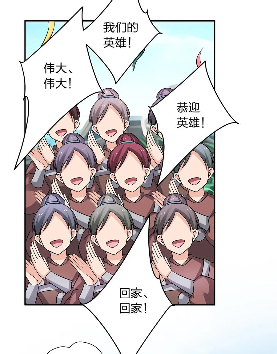《女装大佬养成记》403 回帝都 第14页