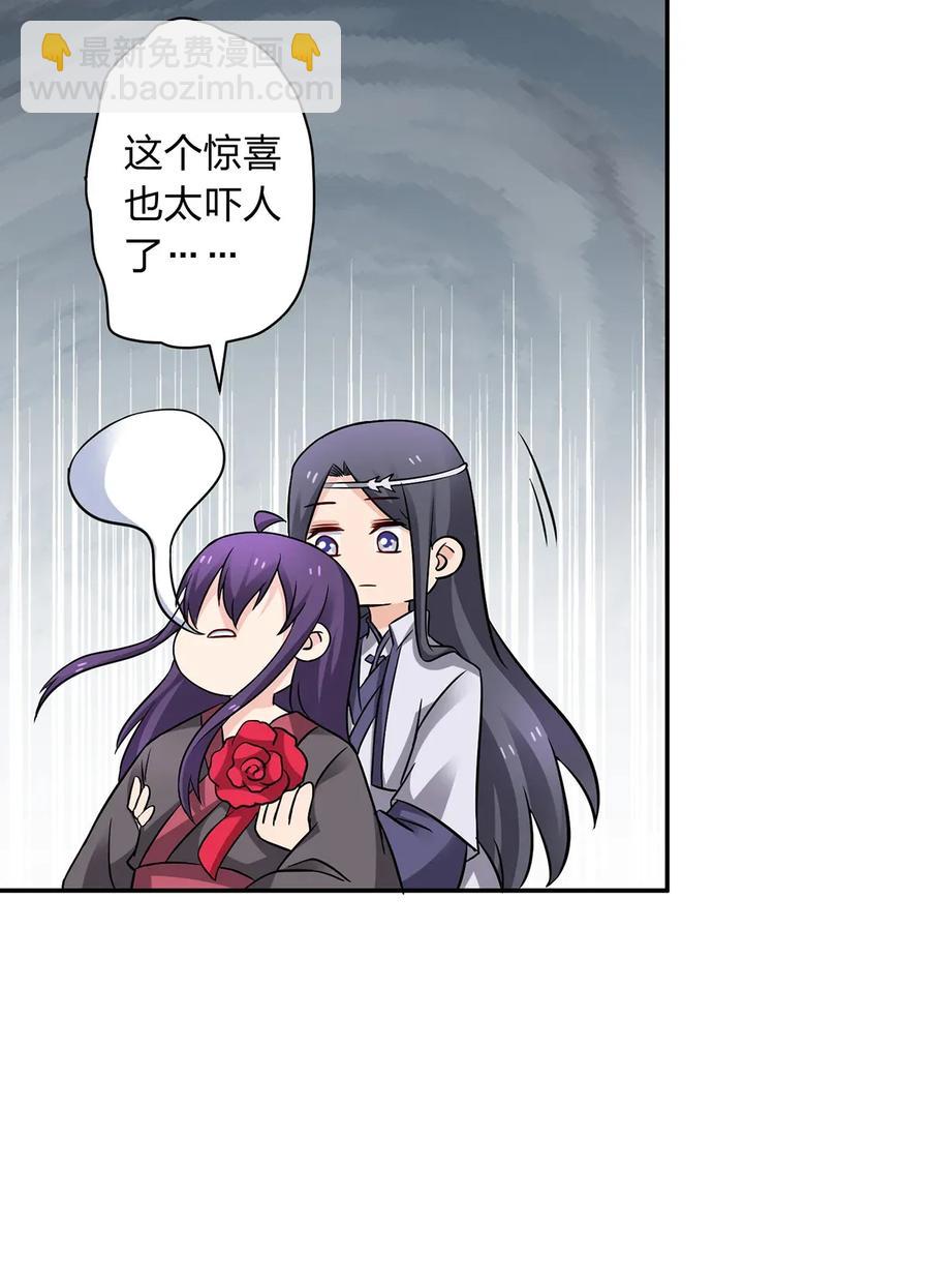 《女装大佬养成记》403 回帝都 第18页