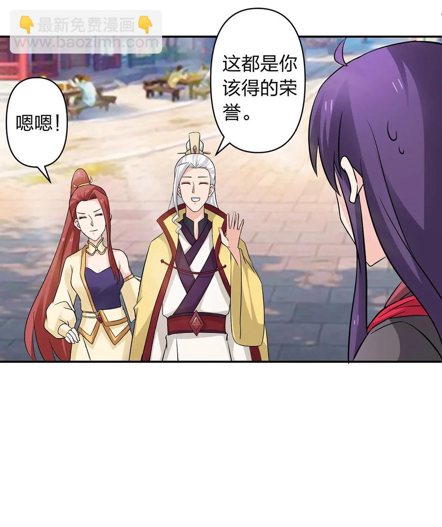 《女装大佬养成记》403 回帝都 第23页