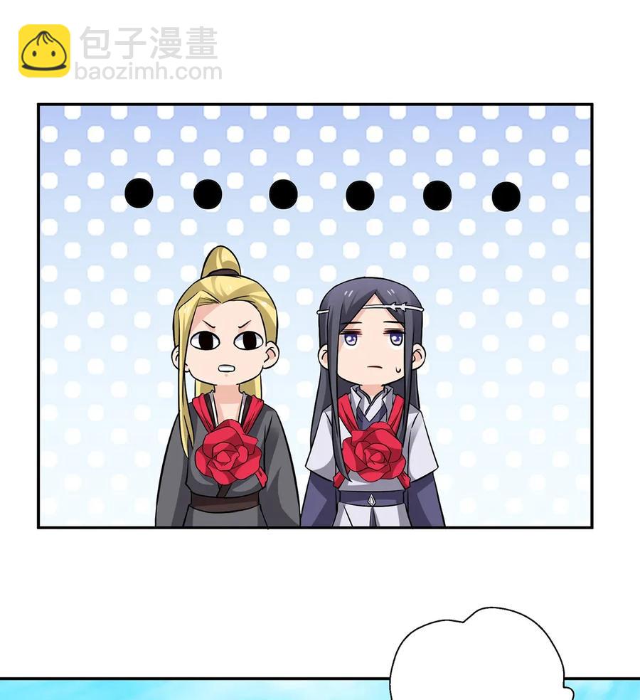 《女装大佬养成记》403 回帝都 第27页