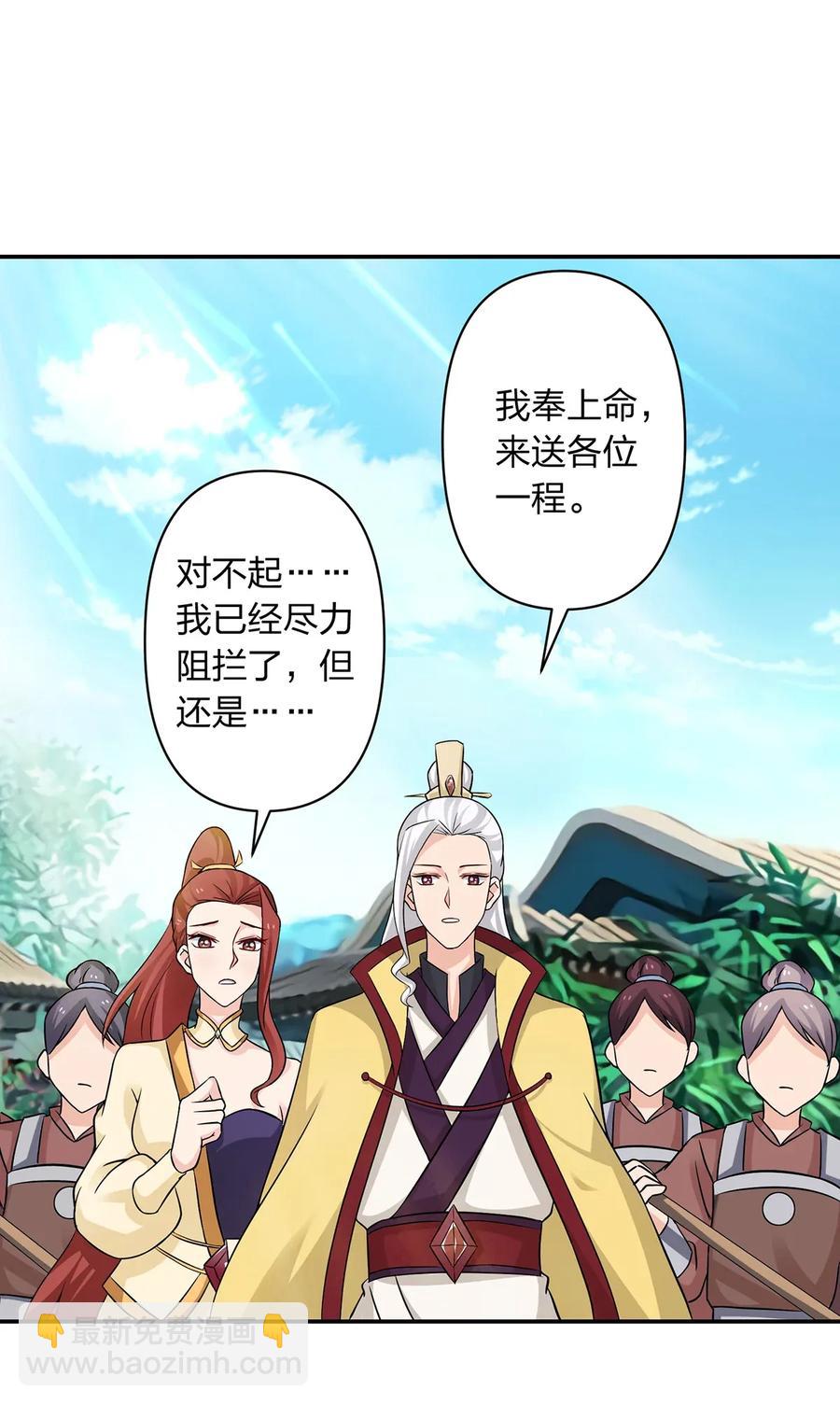 《女装大佬养成记》403 回帝都 第2页