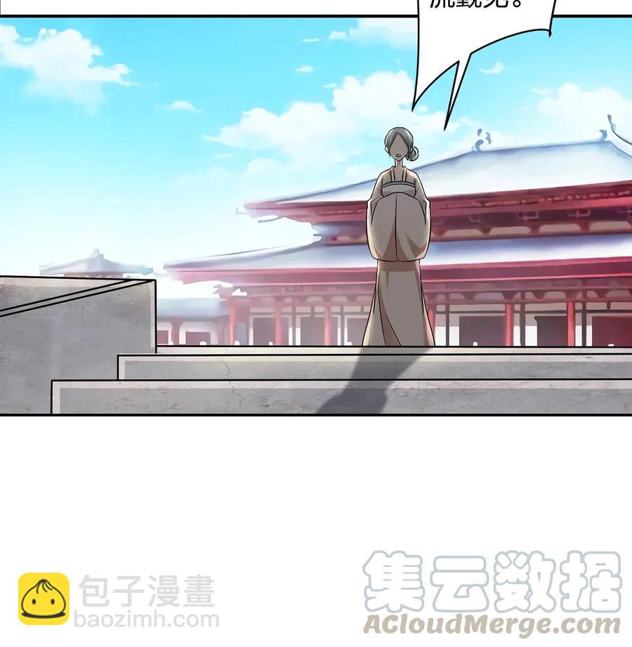 《女装大佬养成记》403 回帝都 第31页