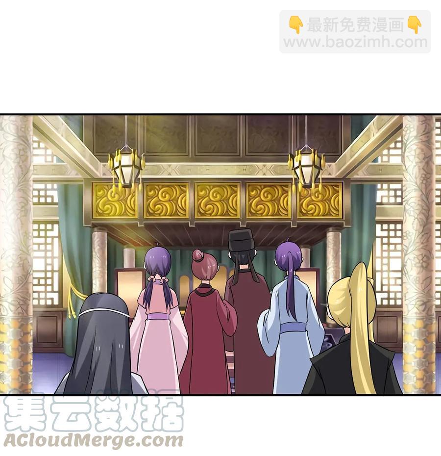 《女装大佬养成记》403 回帝都 第37页