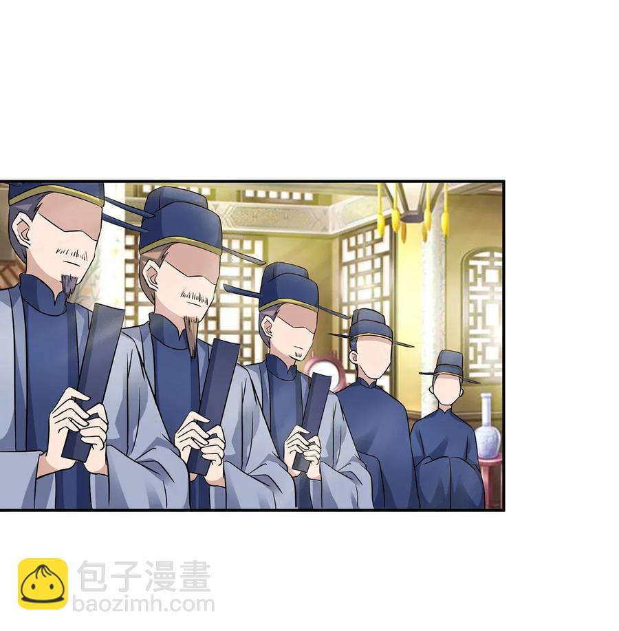 《女装大佬养成记》403 回帝都 第39页