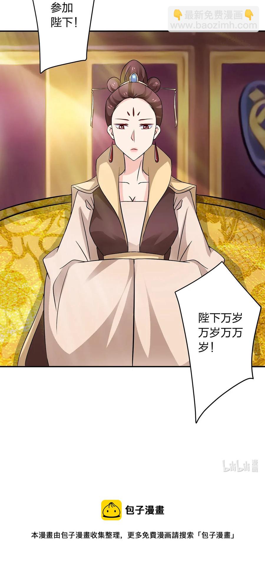 《女装大佬养成记》403 回帝都 第41页
