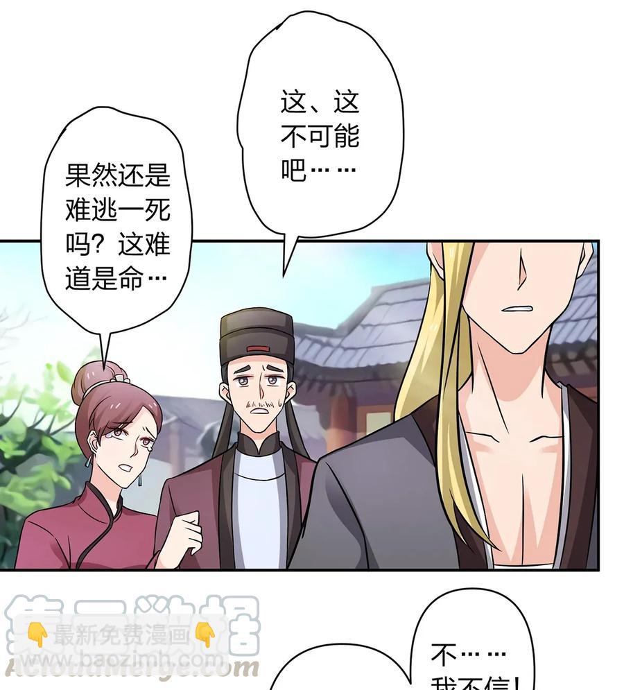 《女装大佬养成记》403 回帝都 第4页