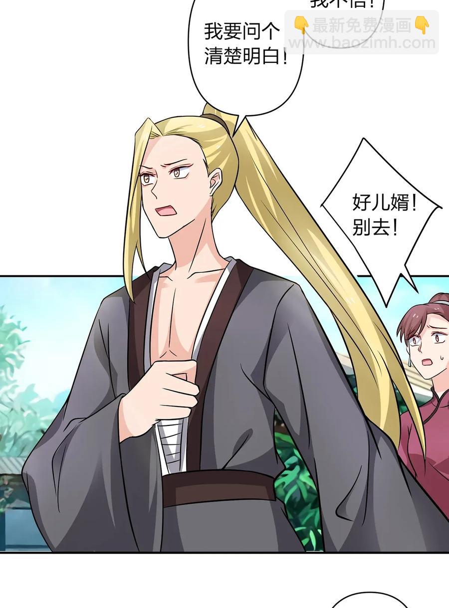 《女装大佬养成记》403 回帝都 第5页