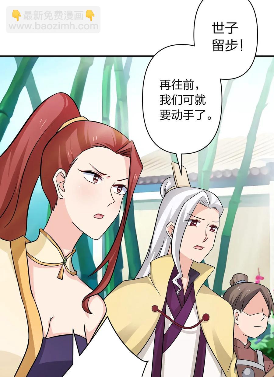 《女装大佬养成记》403 回帝都 第6页