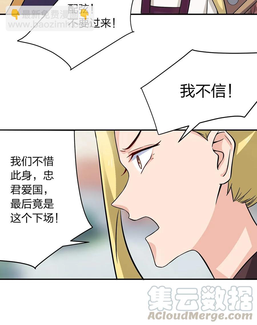《女装大佬养成记》403 回帝都 第7页