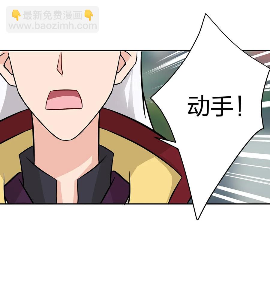 《女装大佬养成记》403 回帝都 第8页