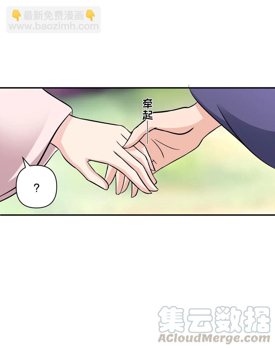《女装大佬养成记》407 上学 第10页