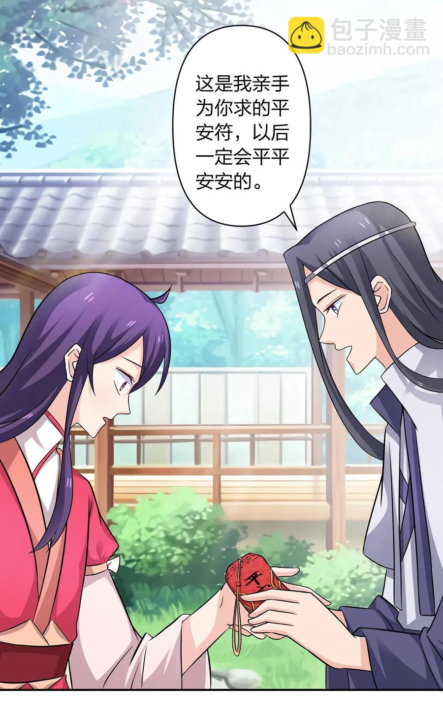 《女装大佬养成记》407 上学 第11页