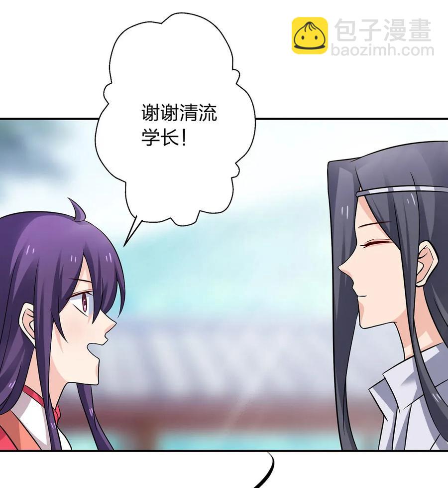 《女装大佬养成记》407 上学 第12页