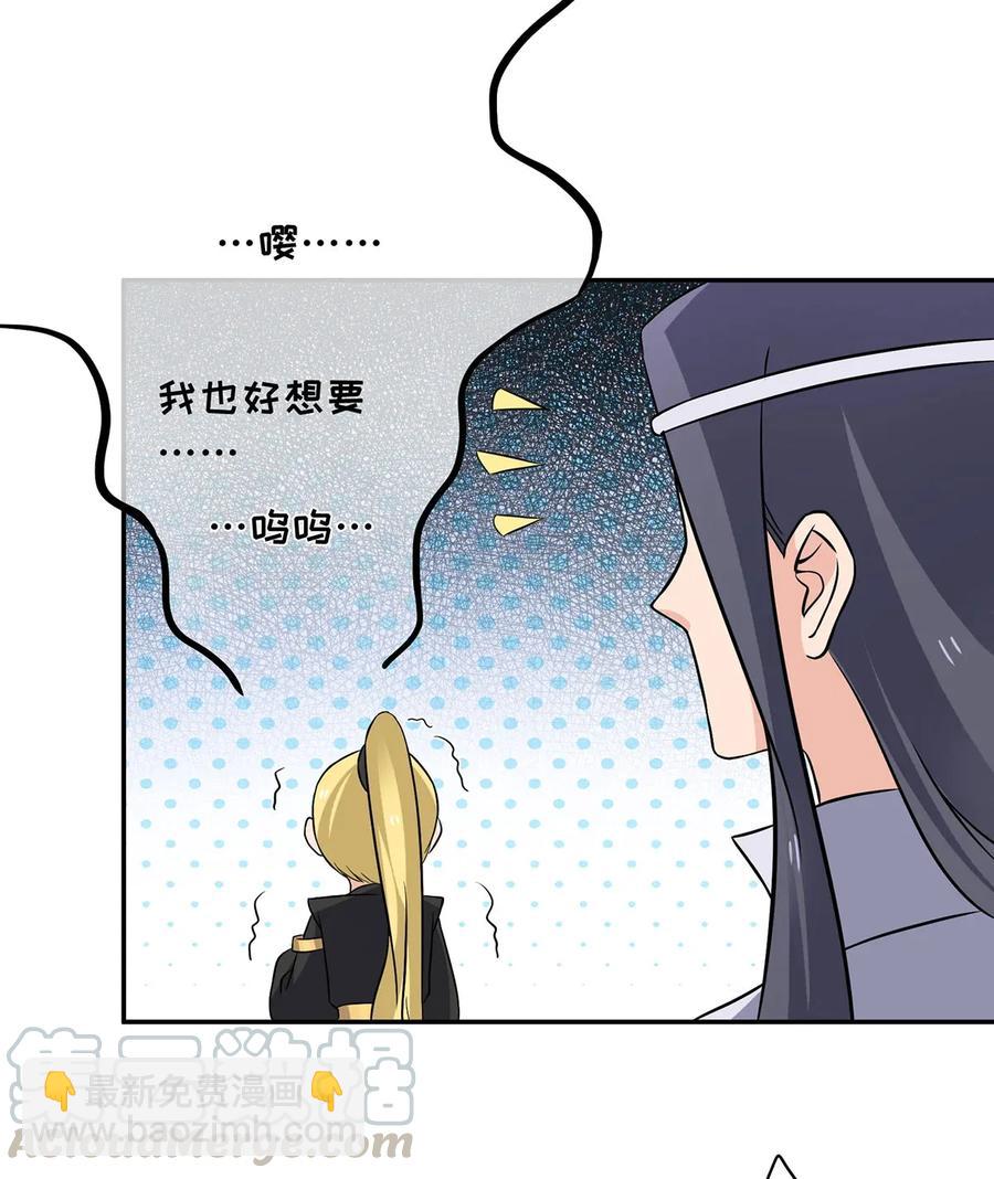 《女装大佬养成记》407 上学 第13页