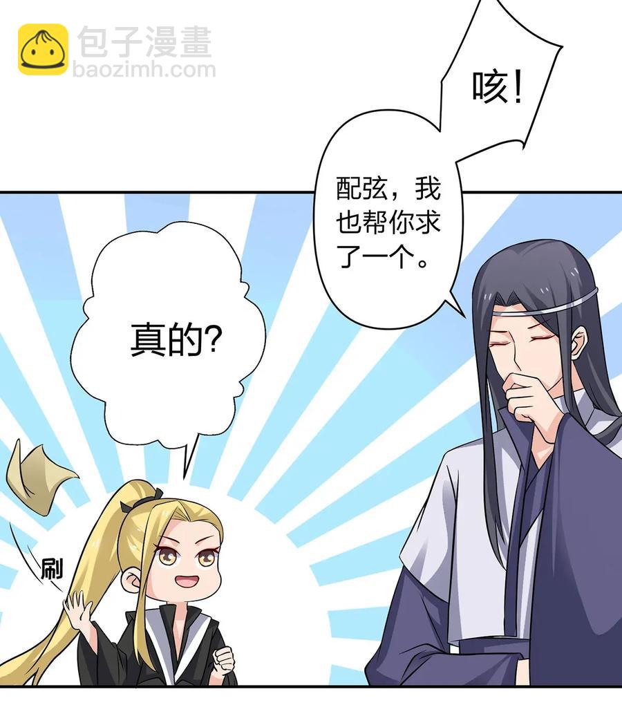 《女装大佬养成记》407 上学 第14页