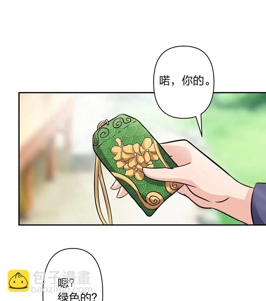 《女装大佬养成记》407 上学 第15页