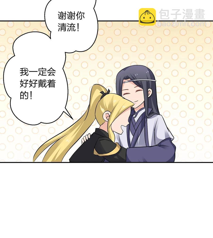 《女装大佬养成记》407 上学 第18页