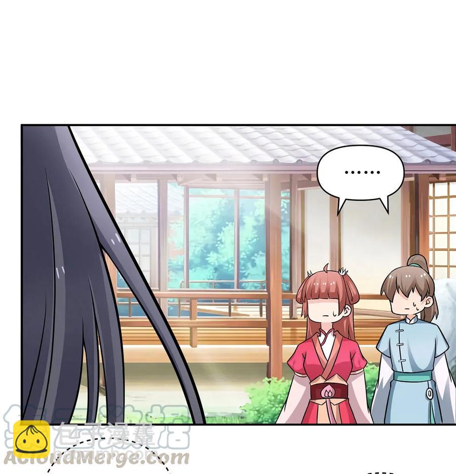 《女装大佬养成记》407 上学 第19页