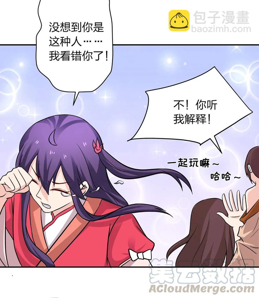 《女装大佬养成记》407 上学 第22页
