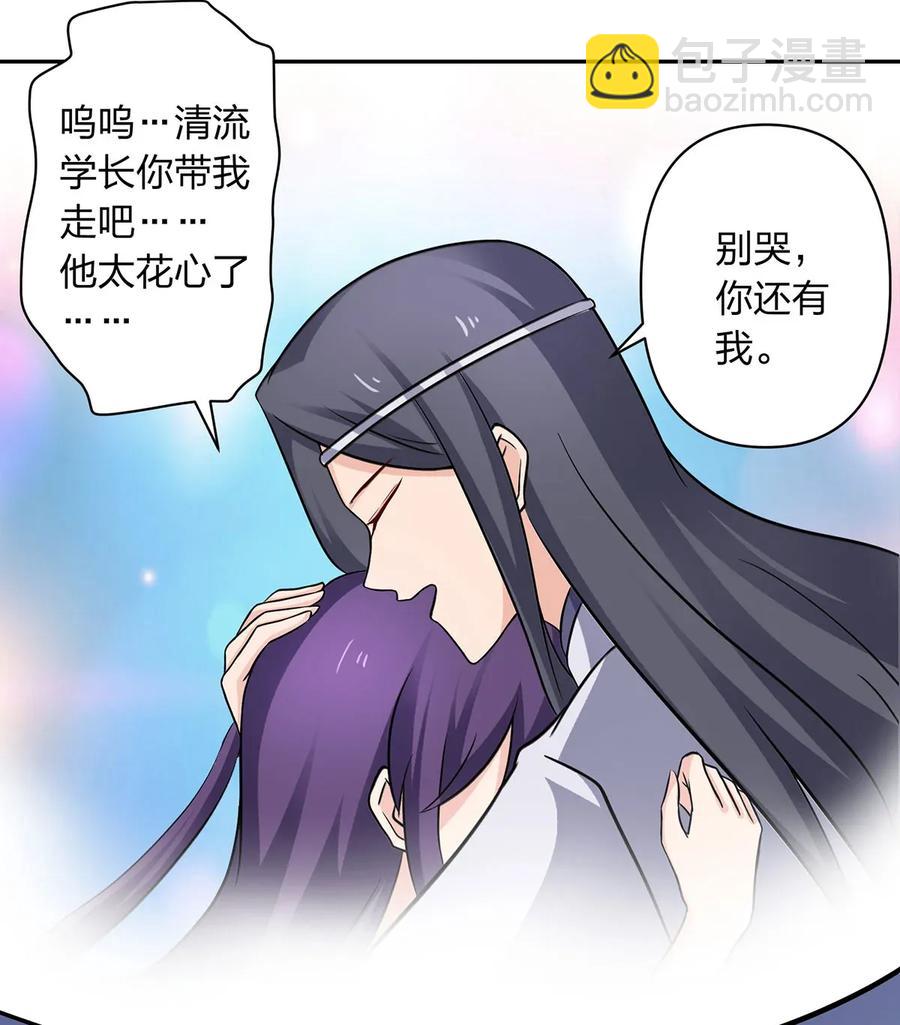 《女装大佬养成记》407 上学 第23页