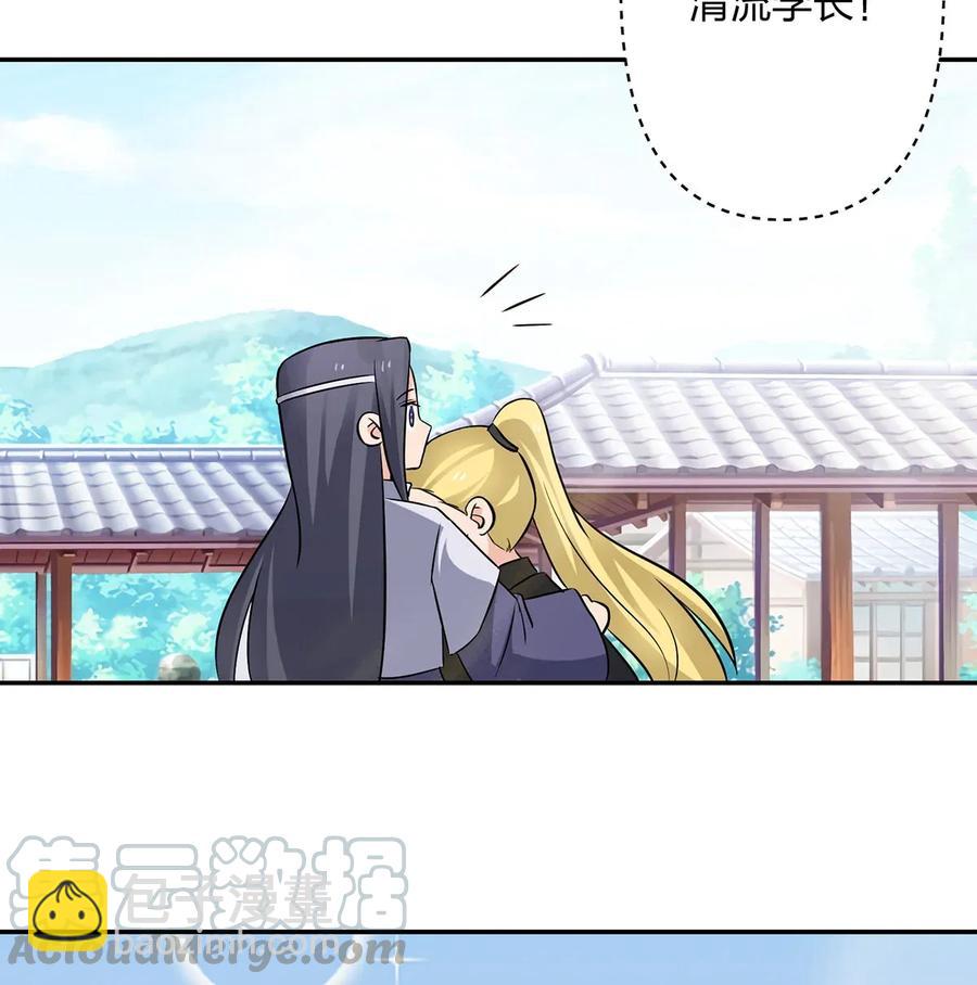 《女装大佬养成记》407 上学 第25页