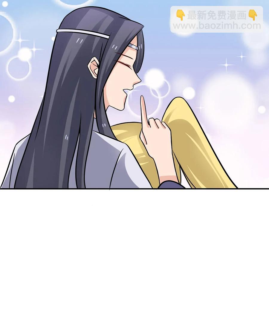 《女装大佬养成记》407 上学 第26页